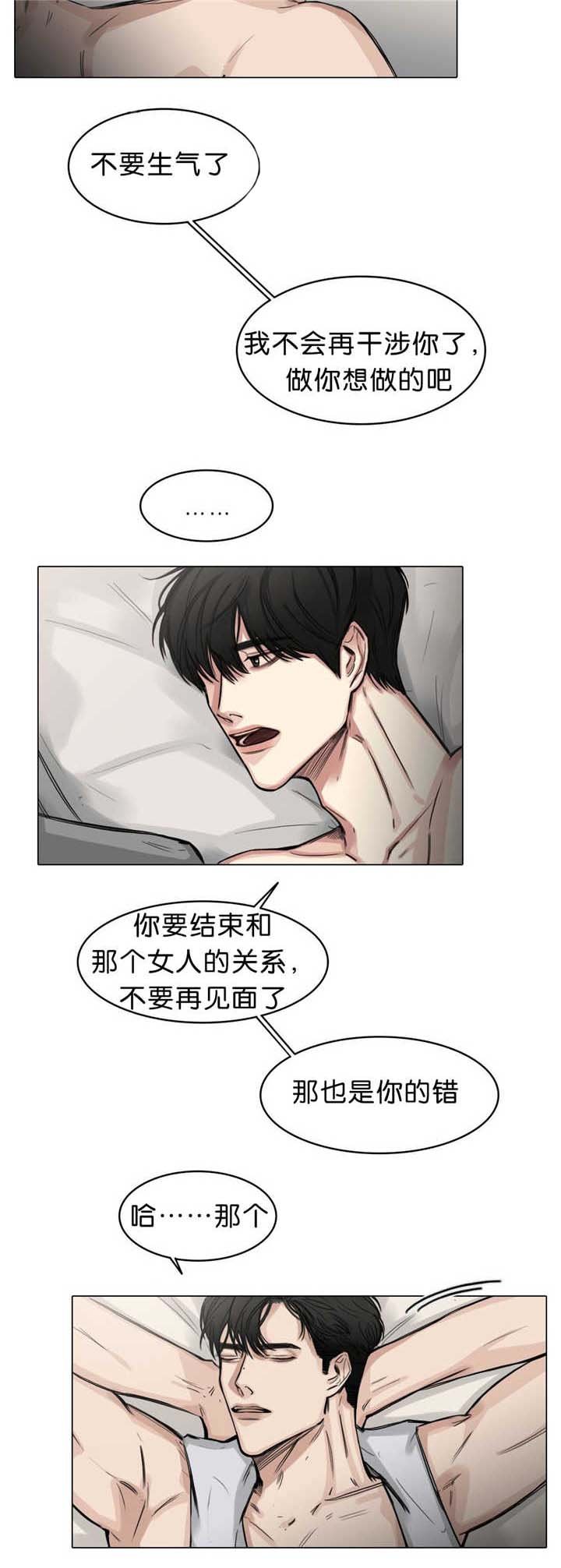 第21章：是你的错