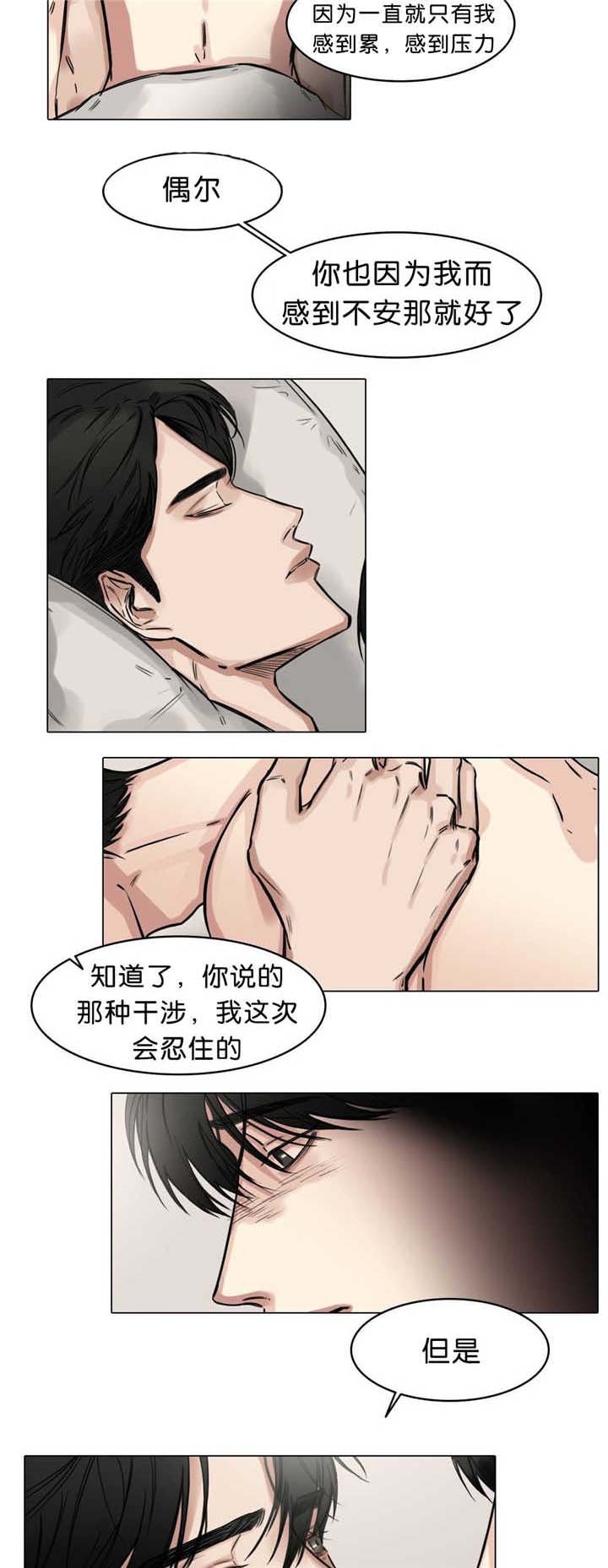 第21章：是你的错