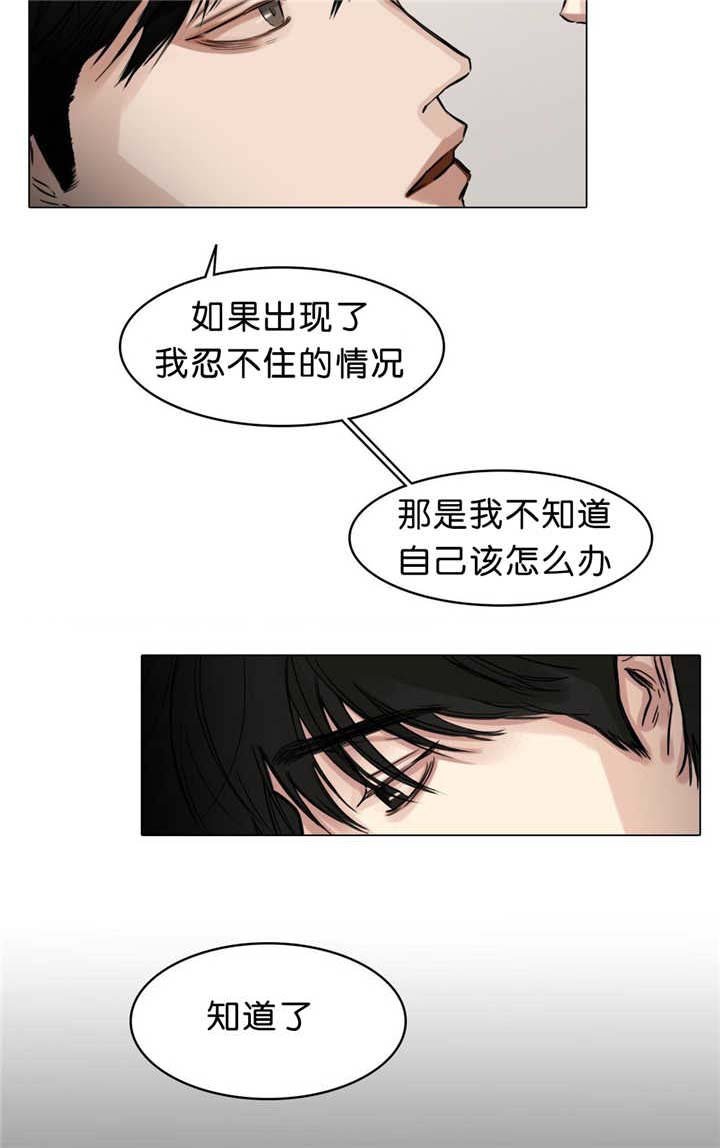 第21章：是你的错