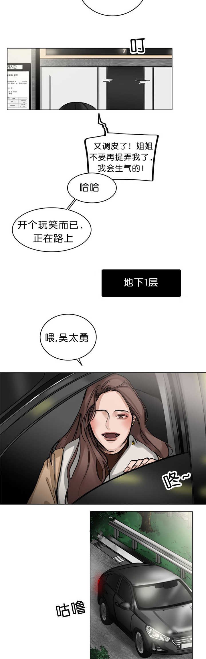 第22章：有点担心