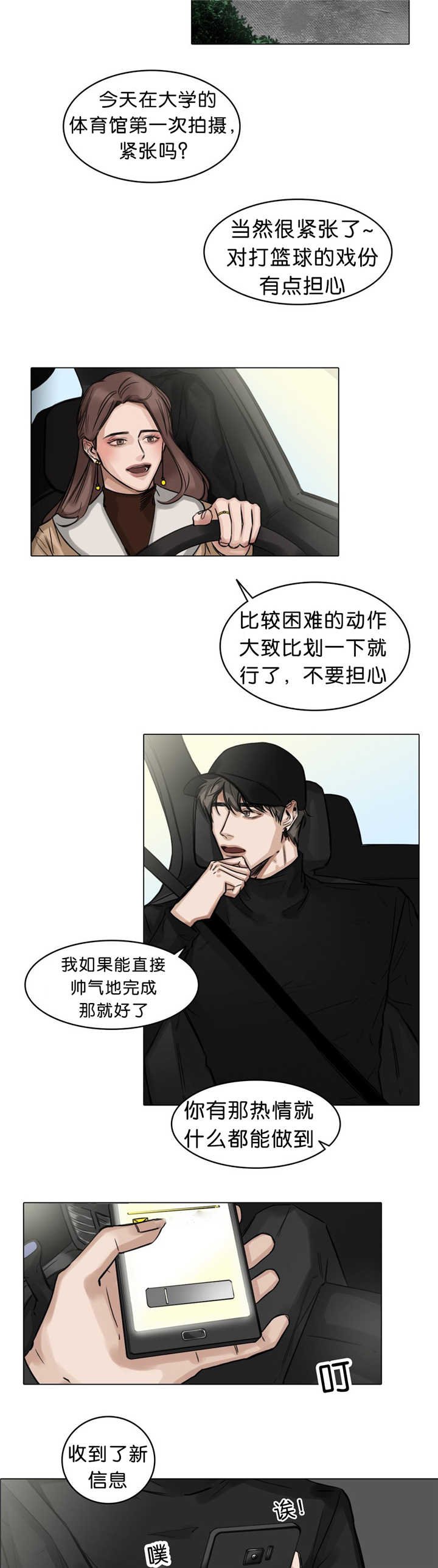 第22章：有点担心