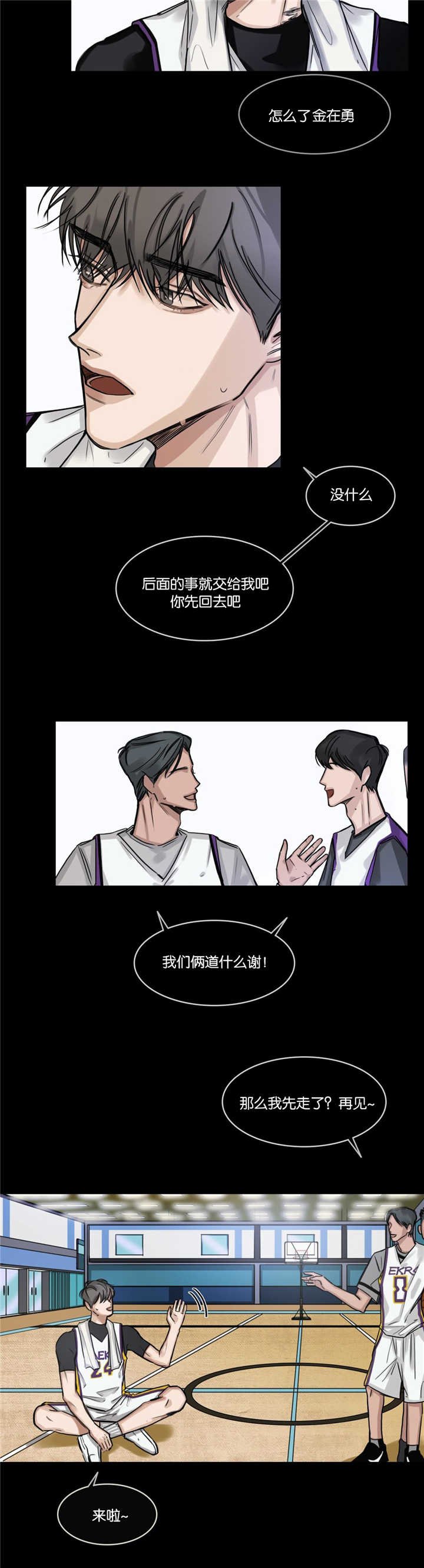 第24章：帅气的人