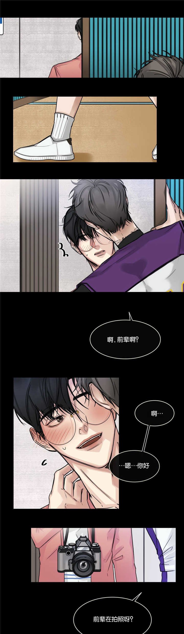 第24章：帅气的人