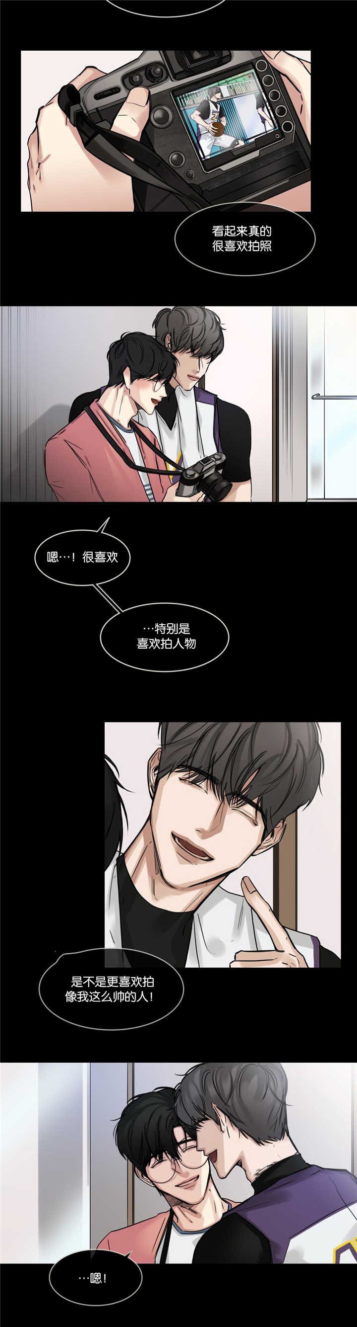 第24章：帅气的人