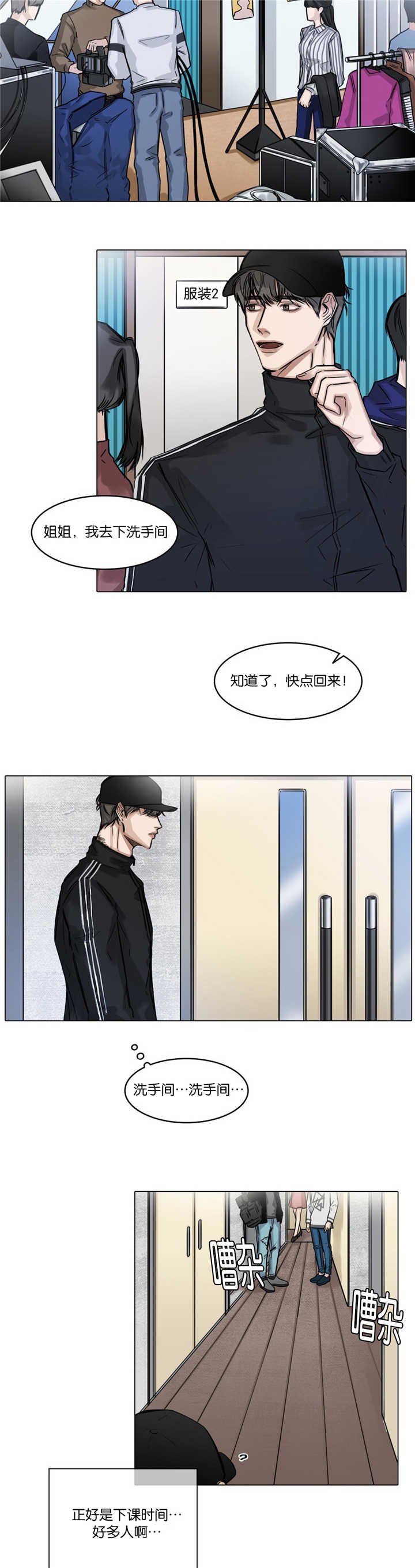 第24章：帅气的人