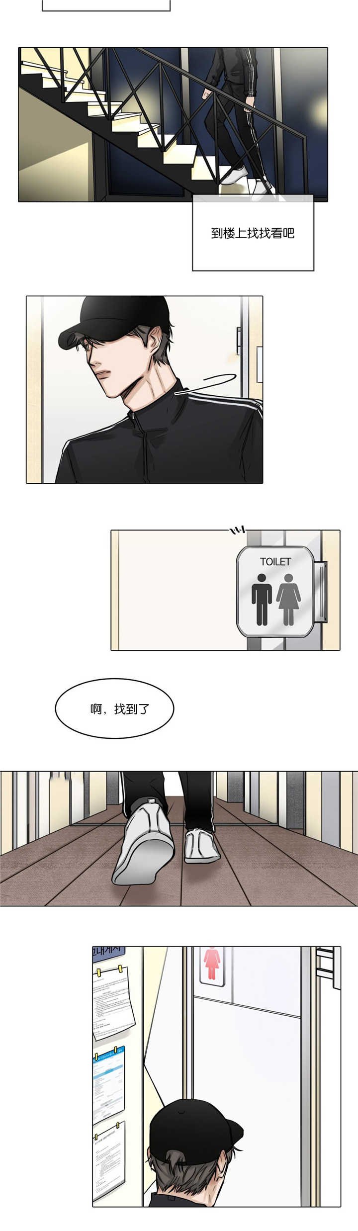 第24章：帅气的人