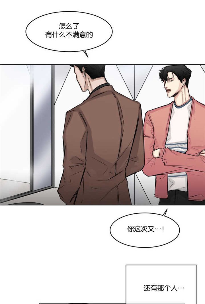 第25章：无心撞见