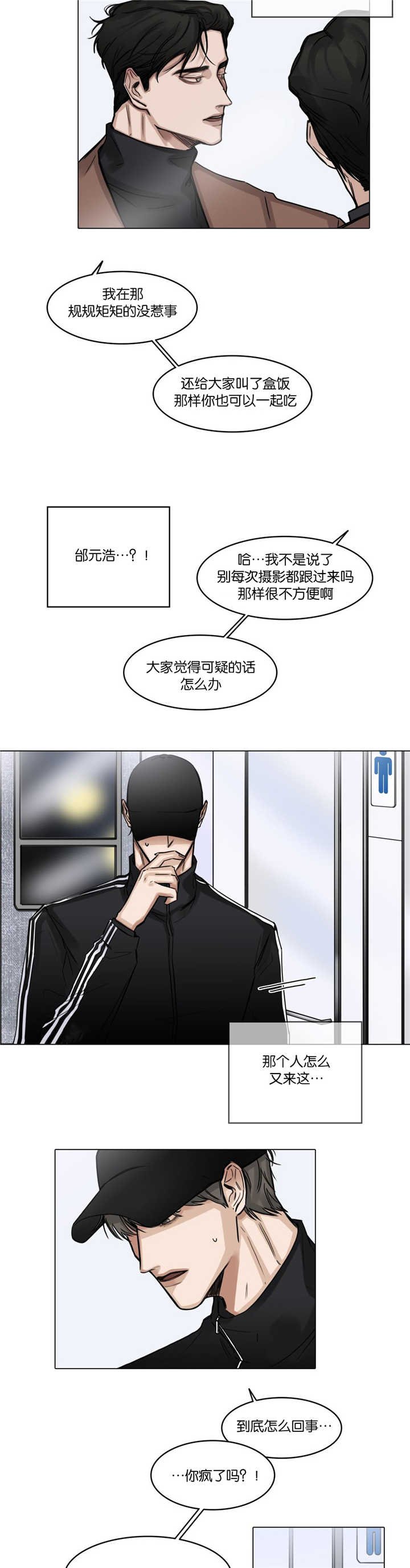 第25章：无心撞见