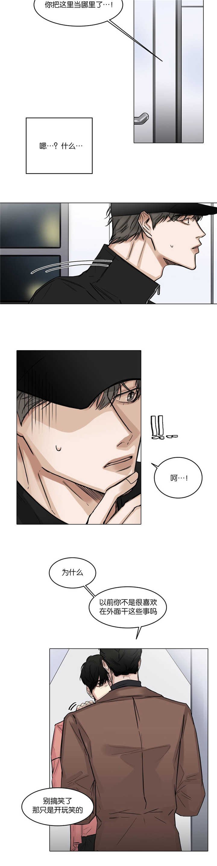 第25章：无心撞见