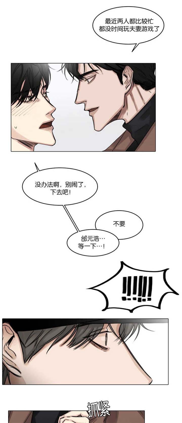 第25章：无心撞见
