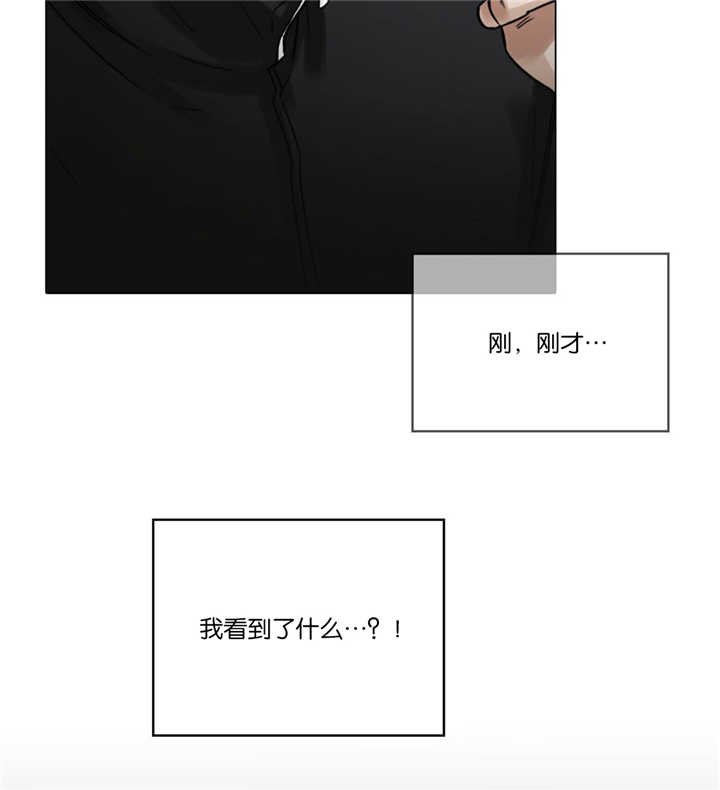第25章：无心撞见