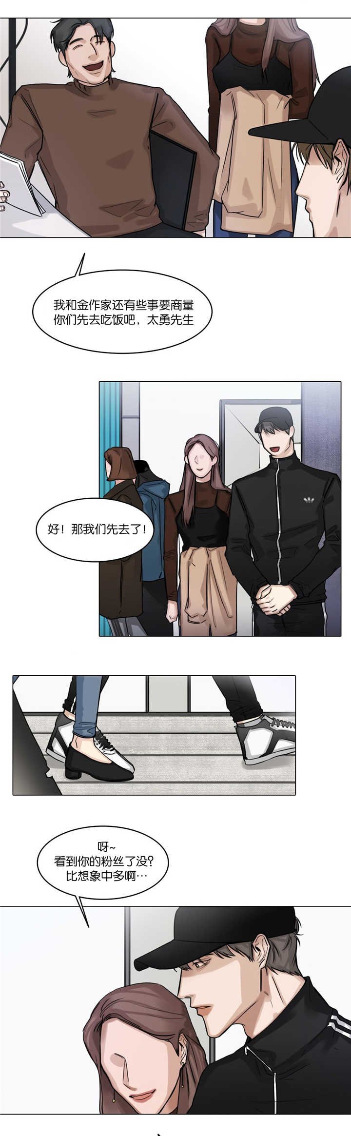第25章：无心撞见
