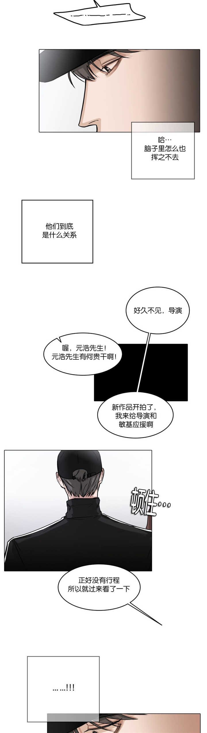 第25章：无心撞见