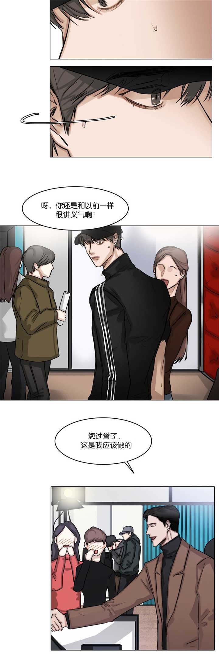 第25章：无心撞见