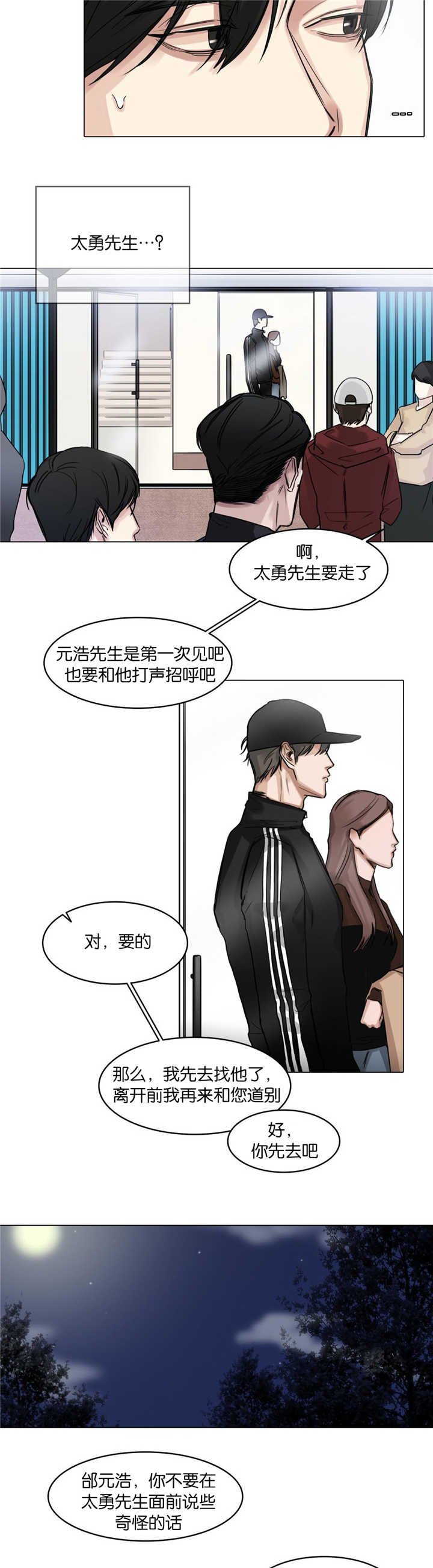 第26章：去去就回