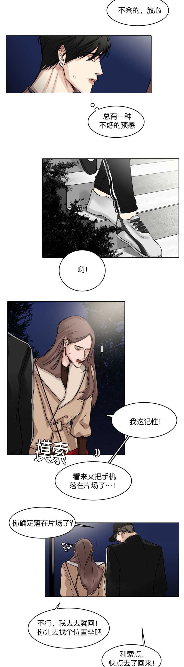 第26章：去去就回