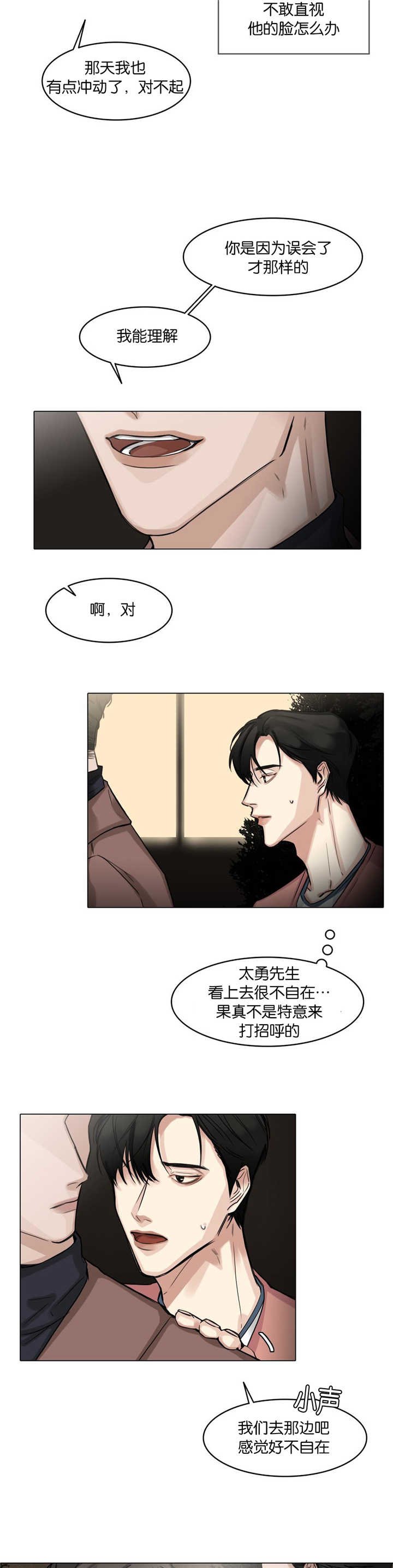 第26章：去去就回