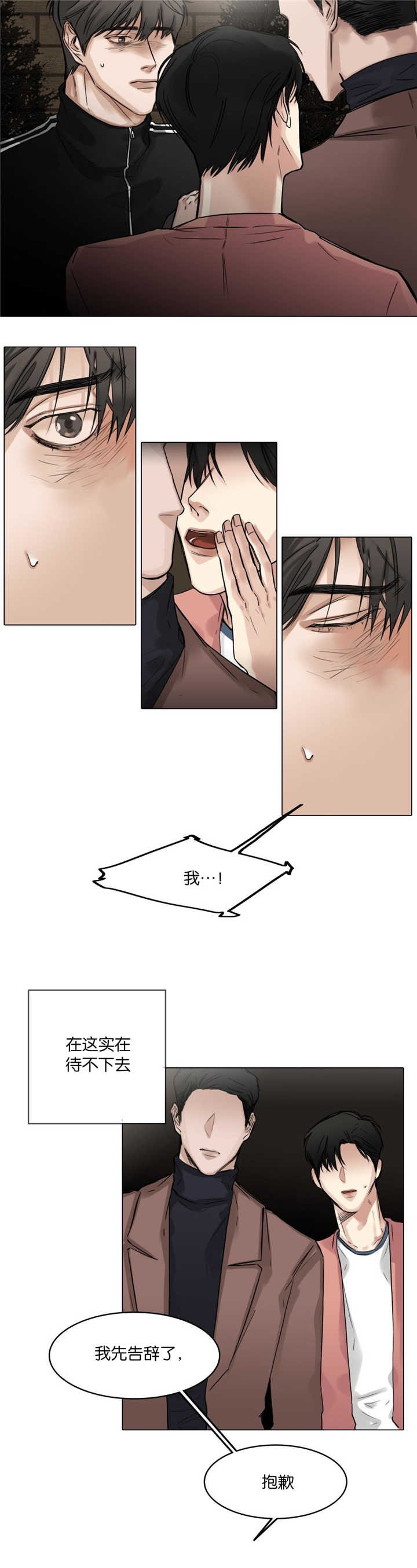 第26章：去去就回