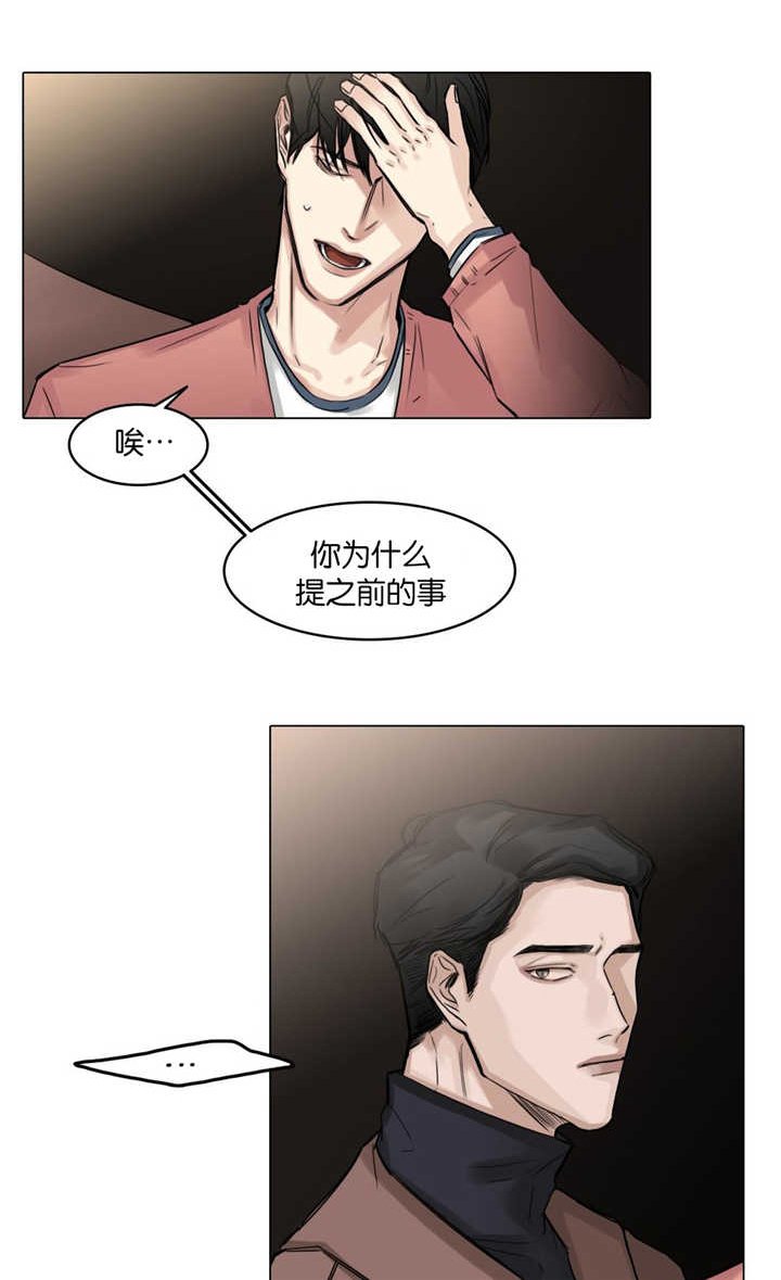 第27章：又脸红了