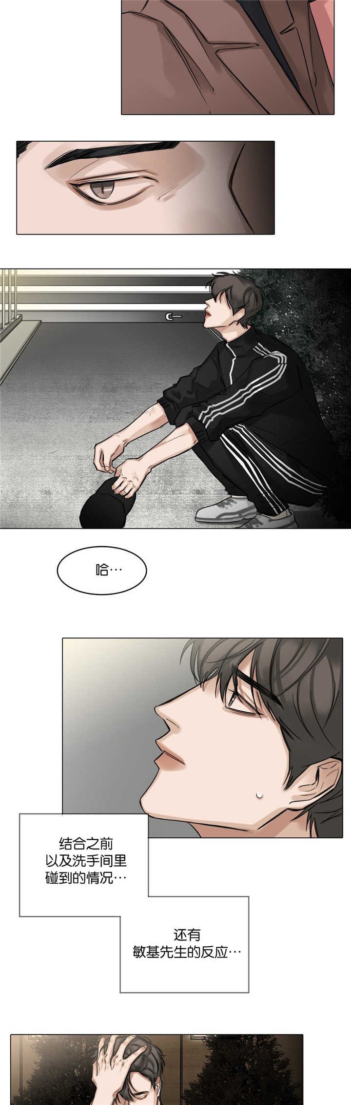 第27章：又脸红了