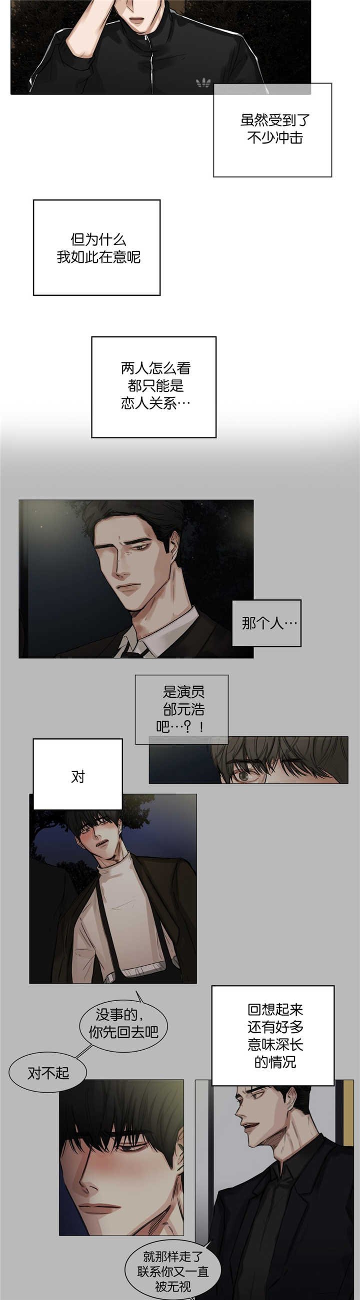 第27章：又脸红了
