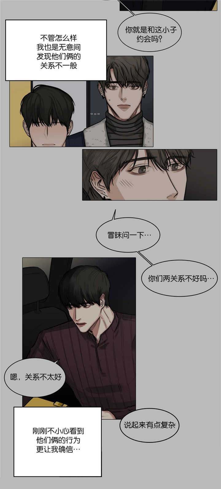 第27章：又脸红了