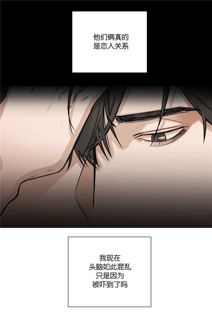 第27章：又脸红了