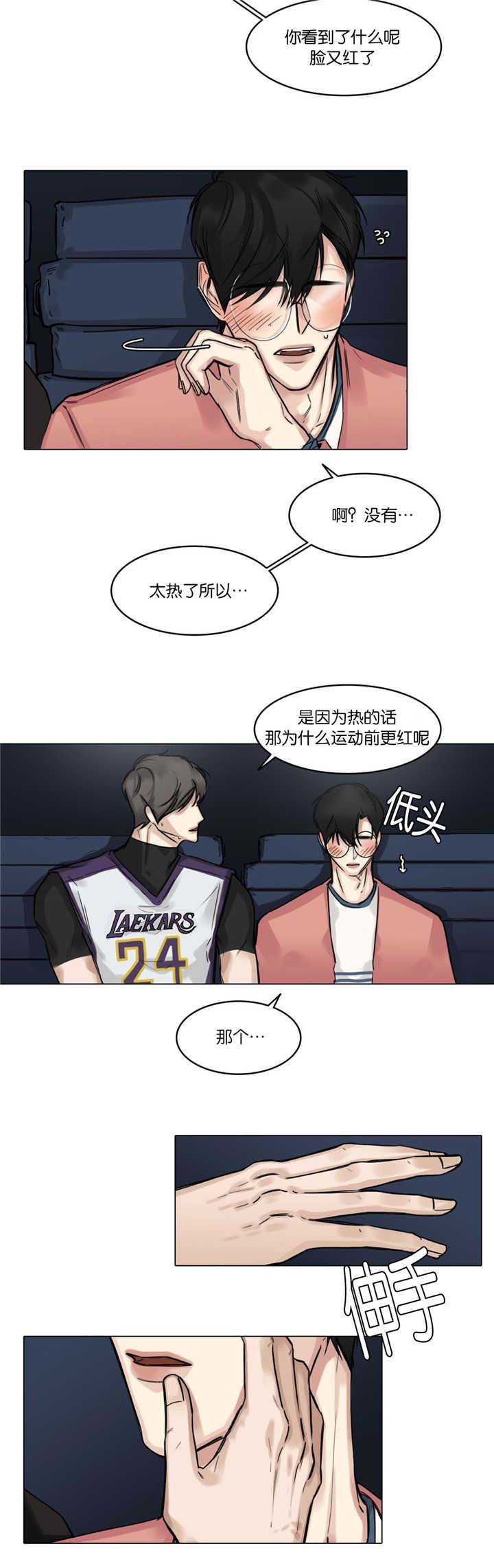 第27章：又脸红了