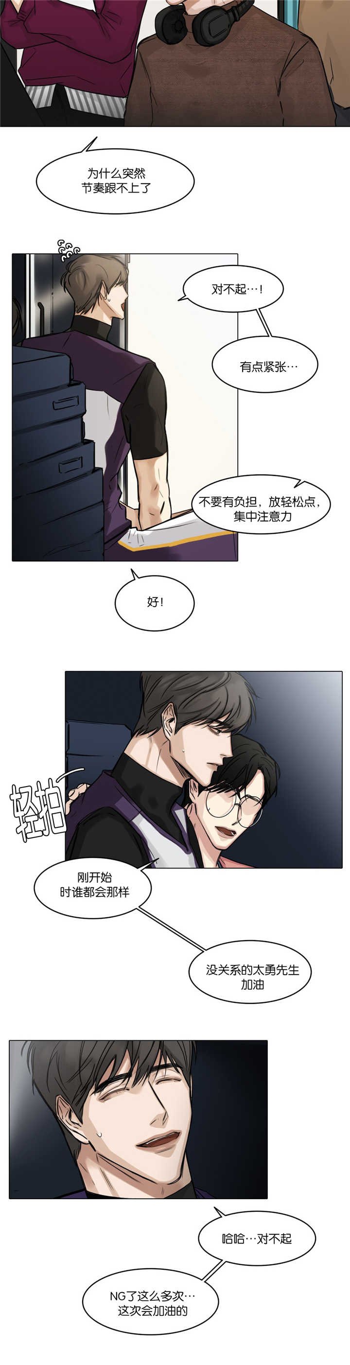 第27章：又脸红了