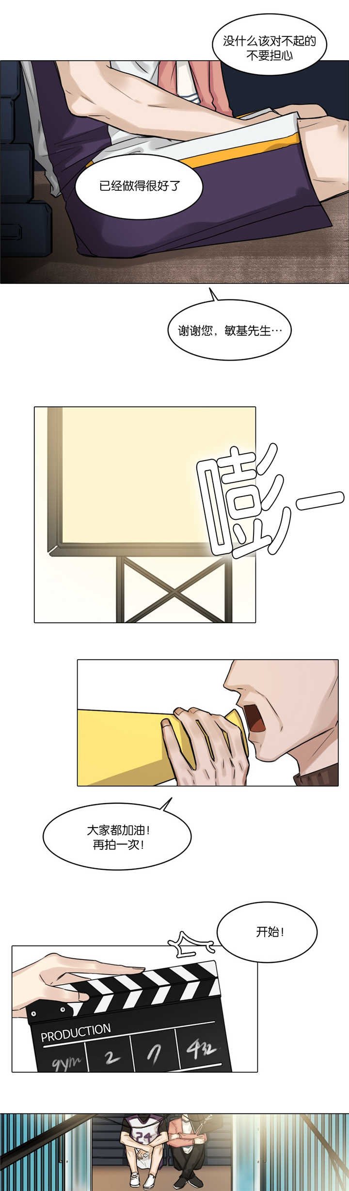 第27章：又脸红了