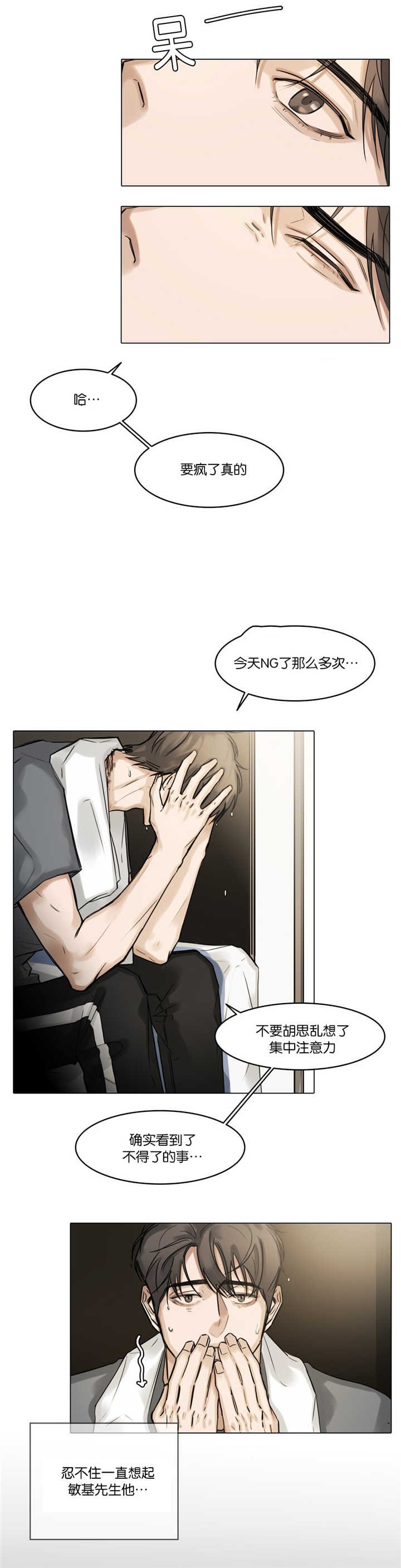 第28章：在想什么
