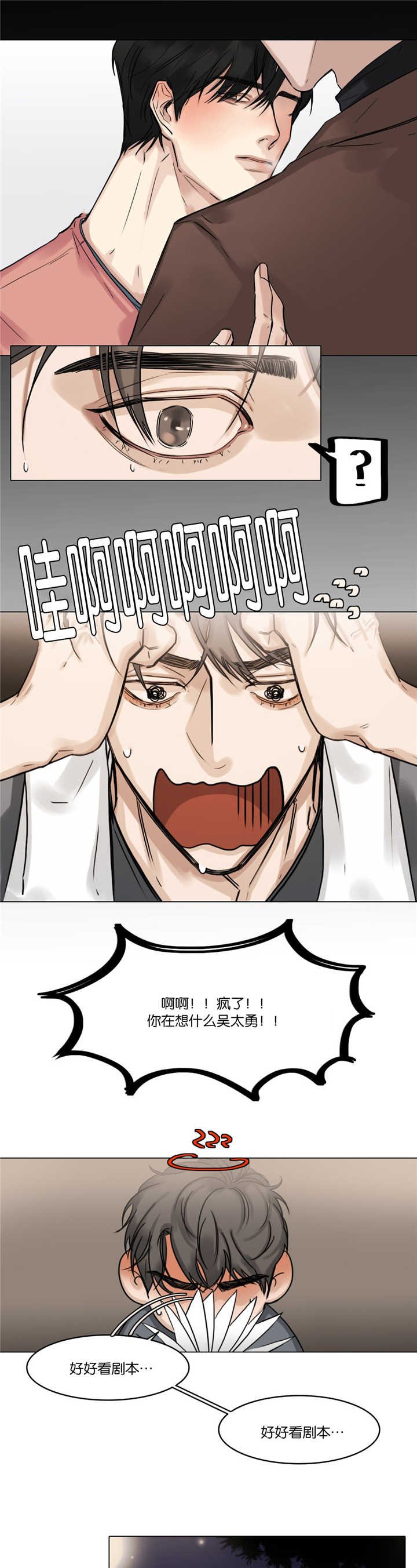 第28章：在想什么