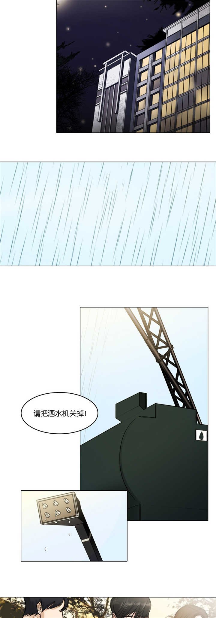 第28章：在想什么