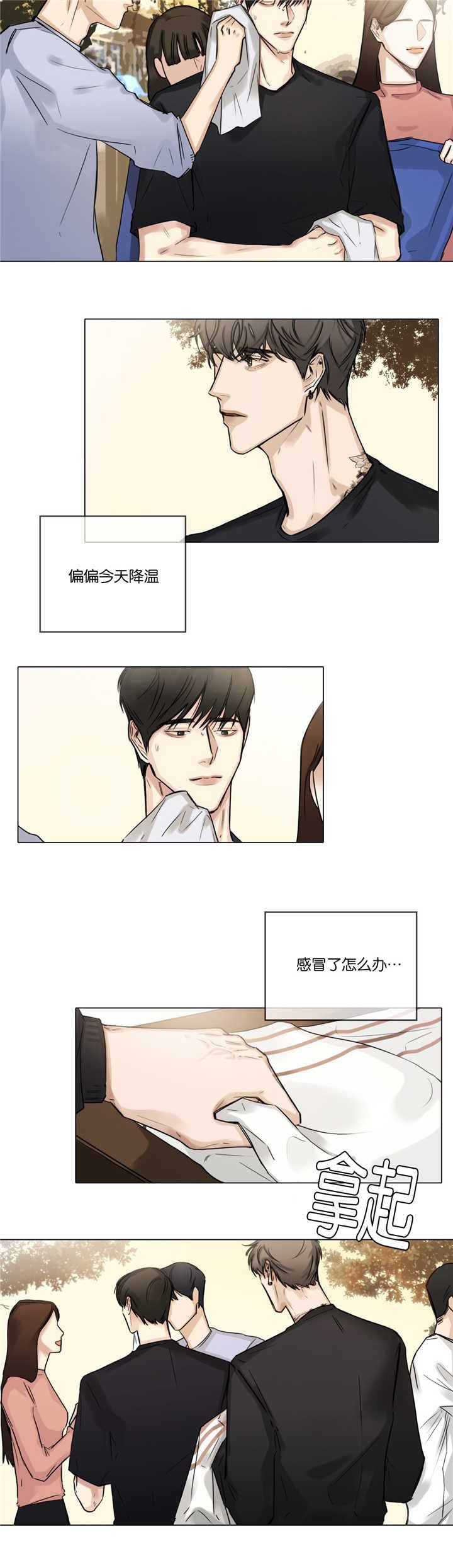 第28章：在想什么