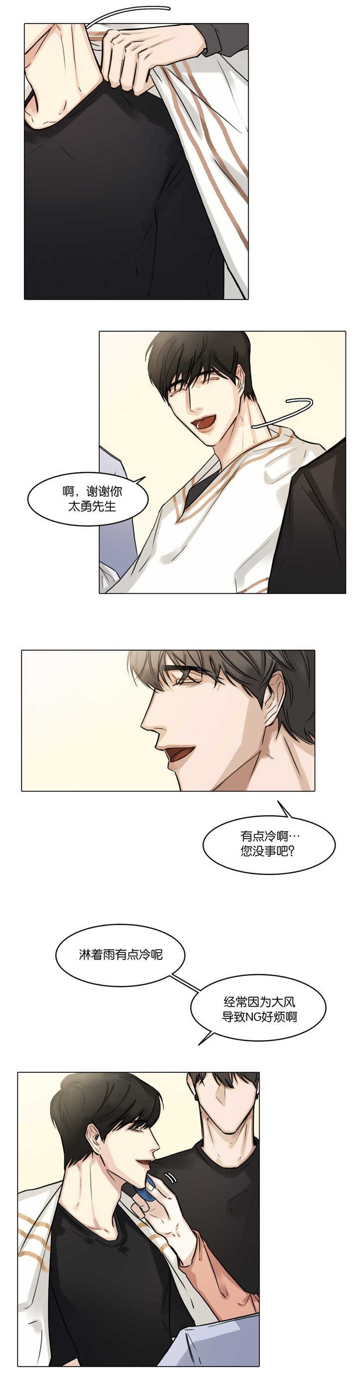 第28章：在想什么