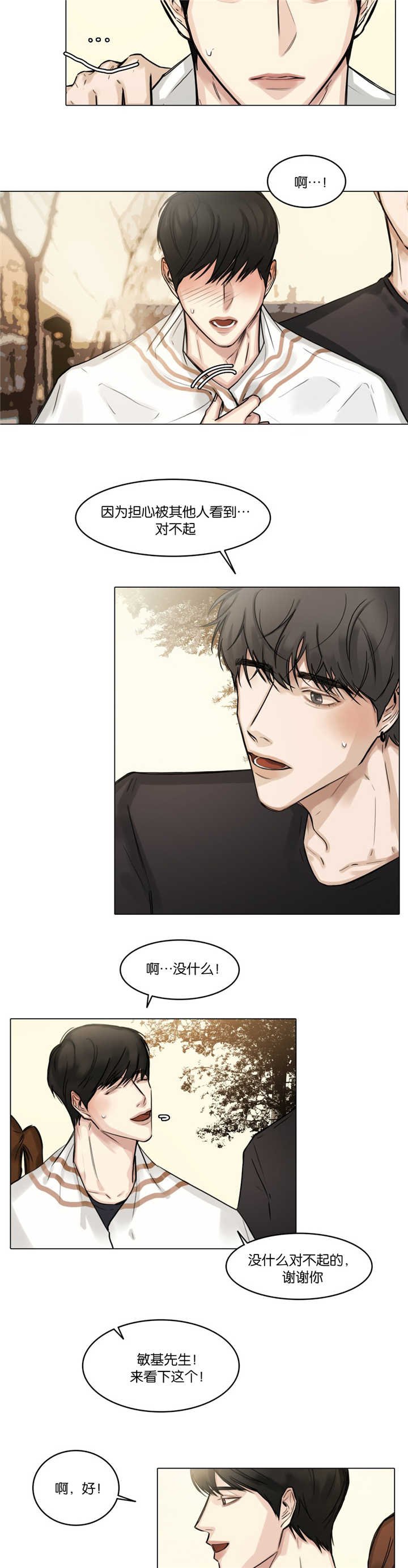 第28章：在想什么