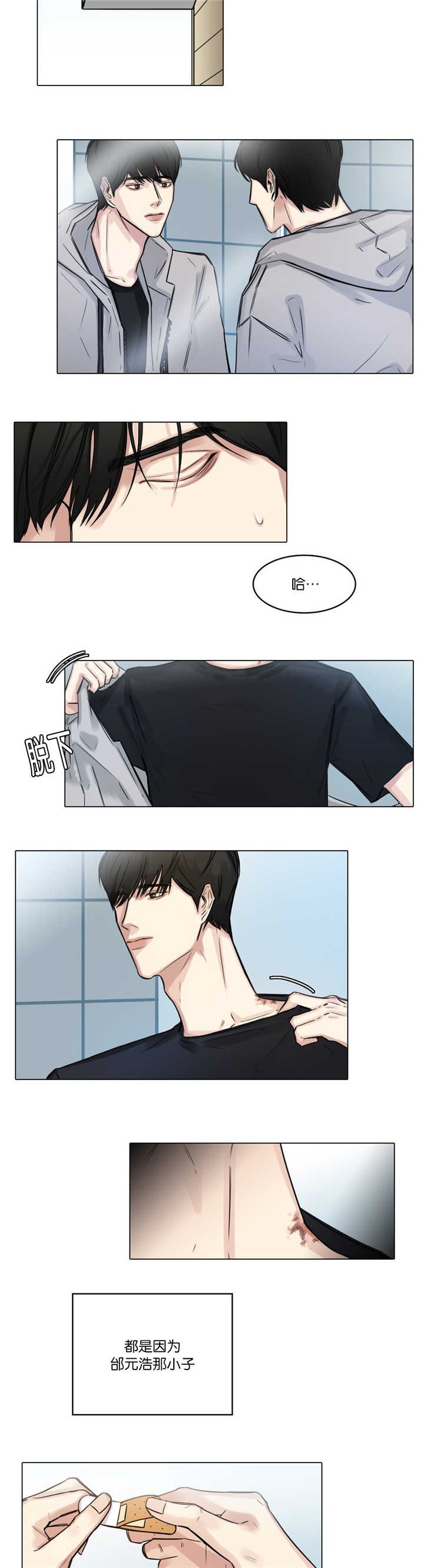 第28章：在想什么