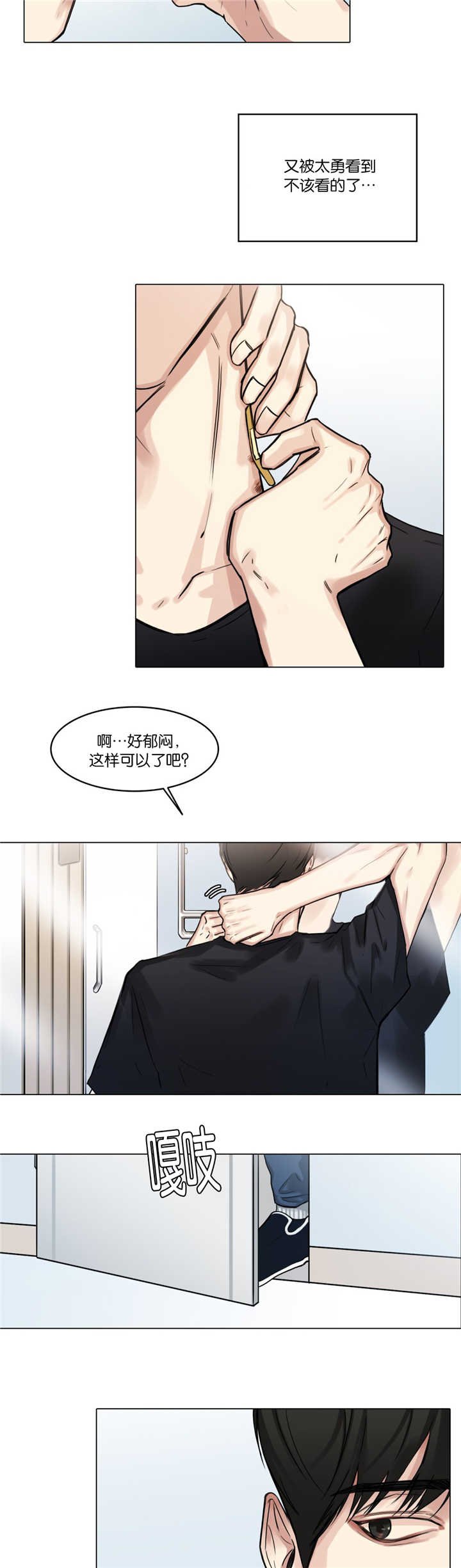 第28章：在想什么