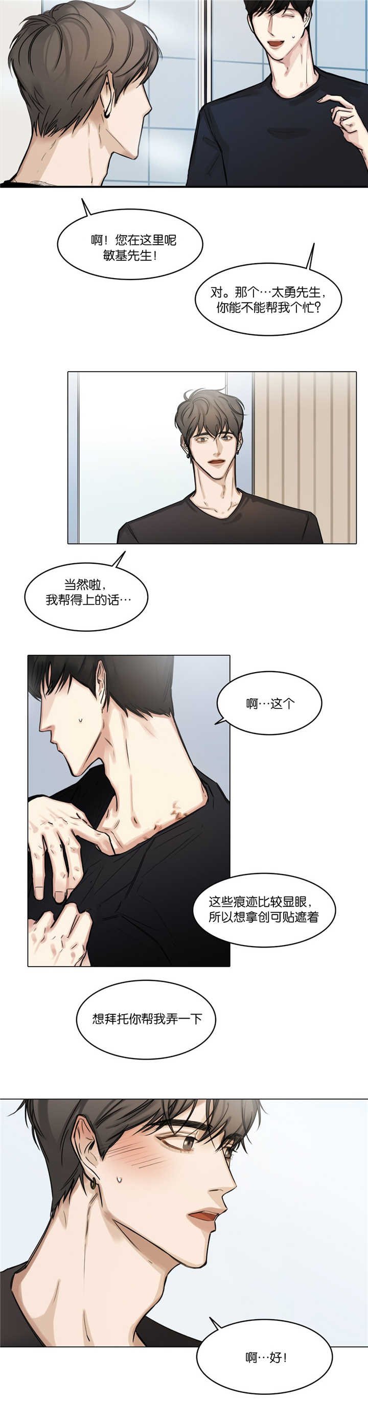 第29章：维持形象