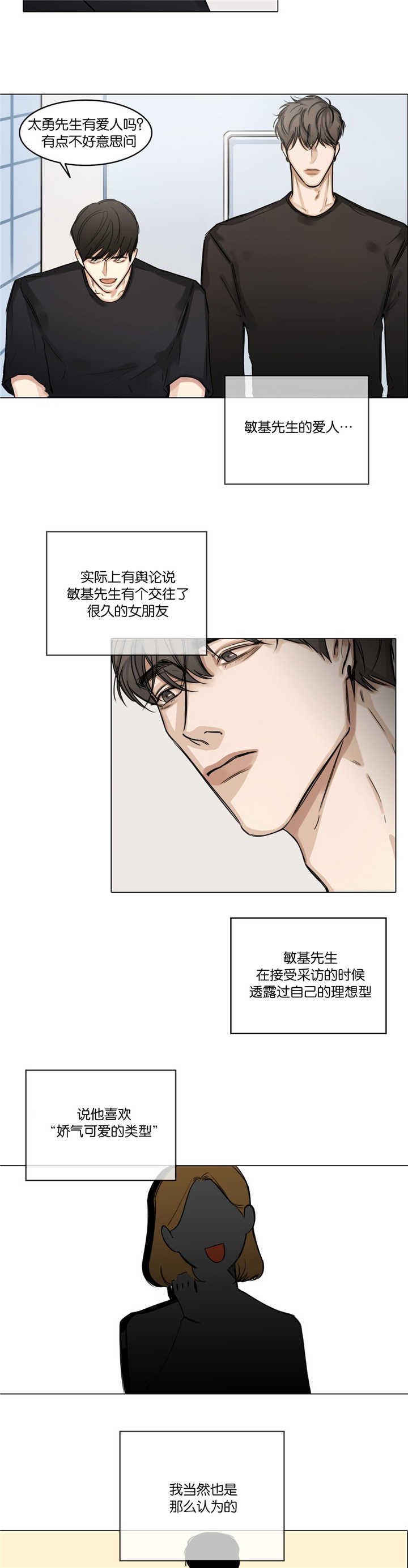 第29章：维持形象