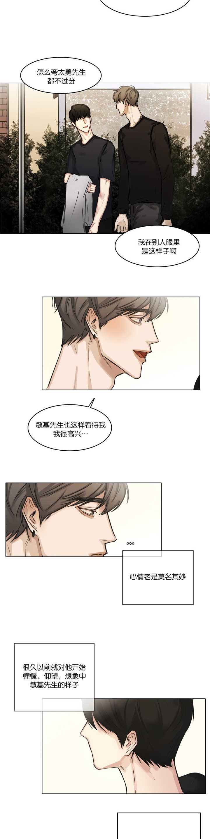 第29章：维持形象