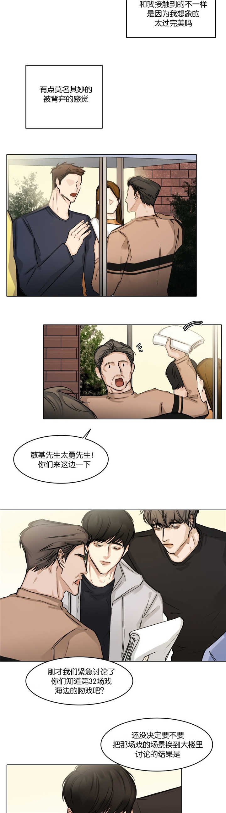 第29章：维持形象