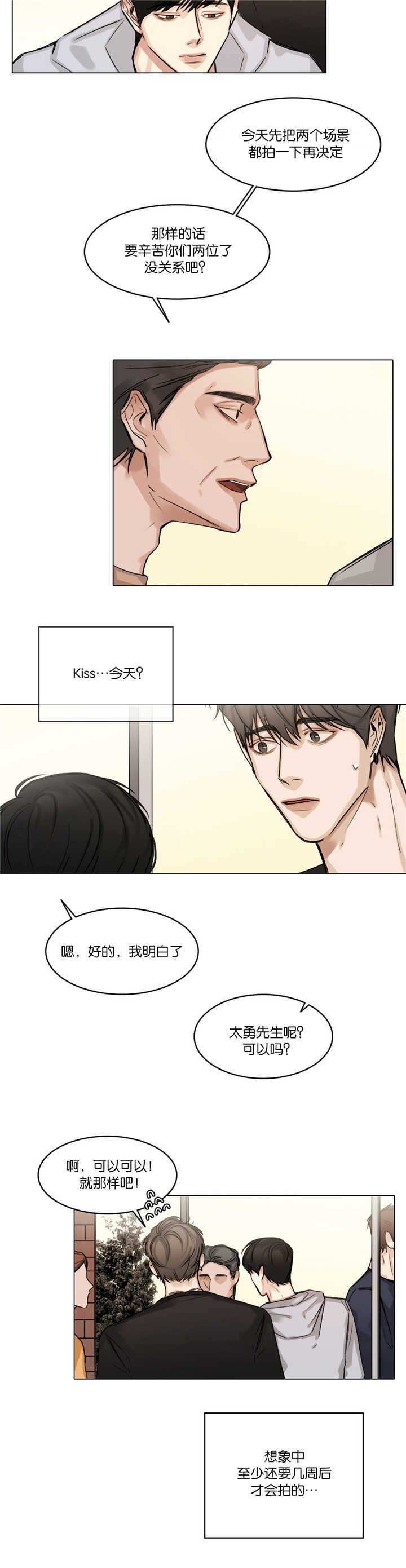 第29章：维持形象