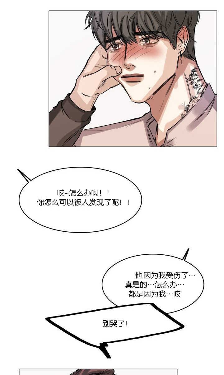 第3章：建立交情