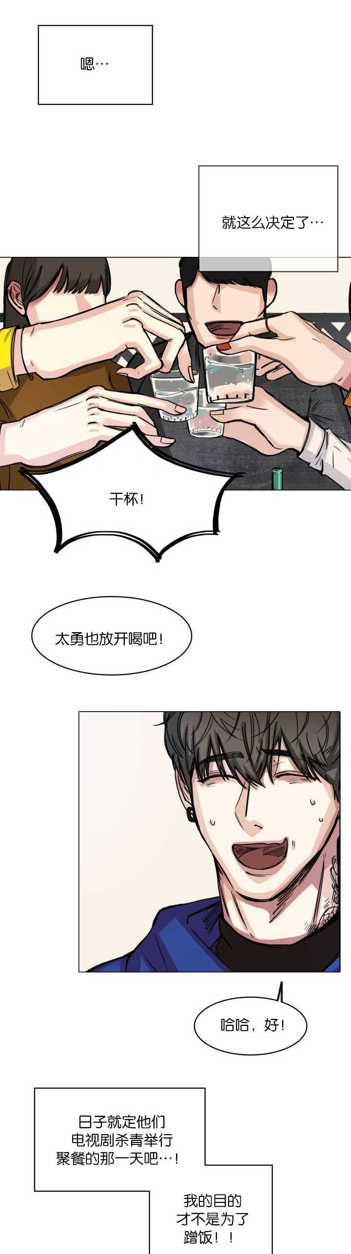 第3章：建立交情