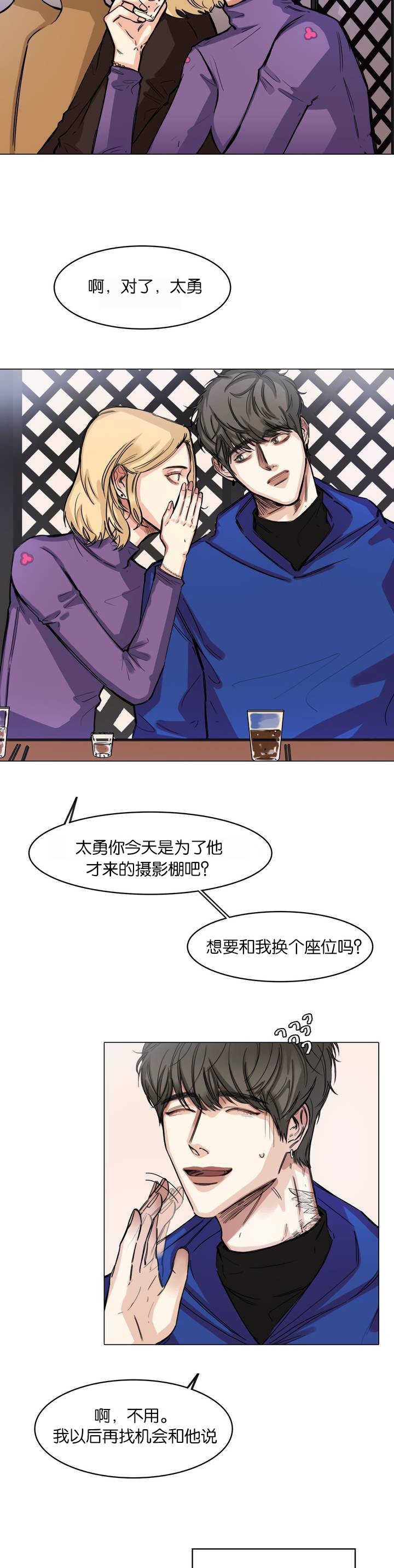 第3章：建立交情