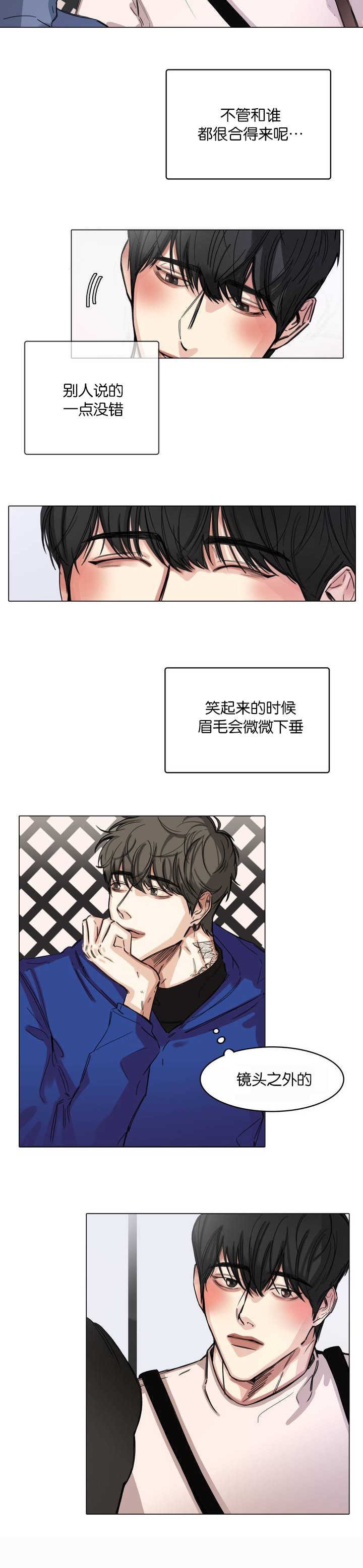 第3章：建立交情