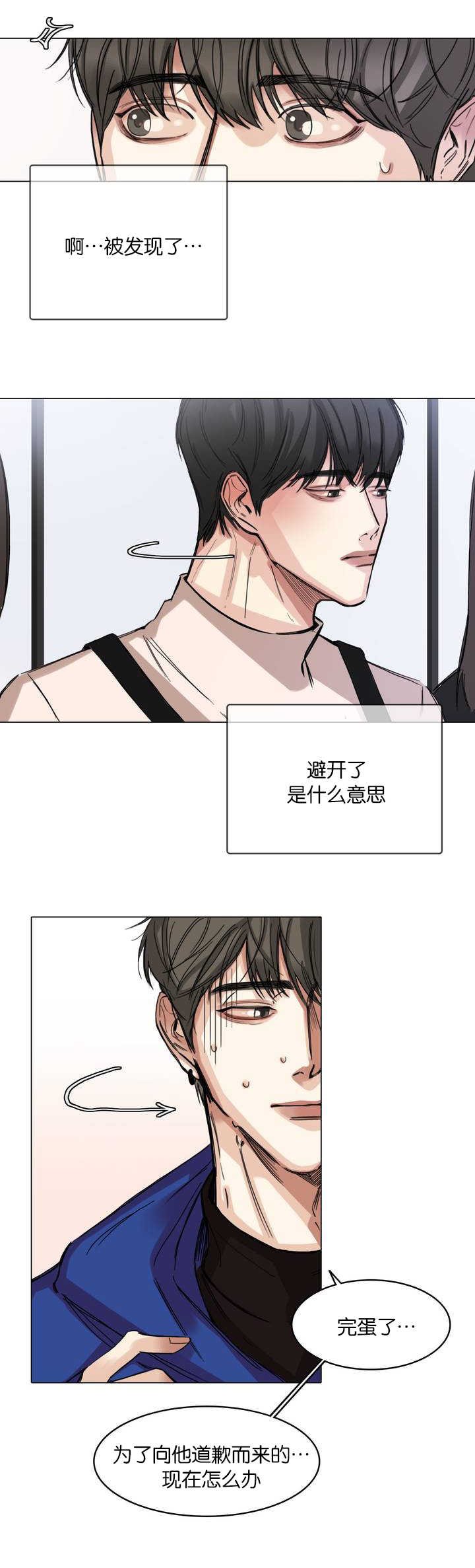 第3章：建立交情