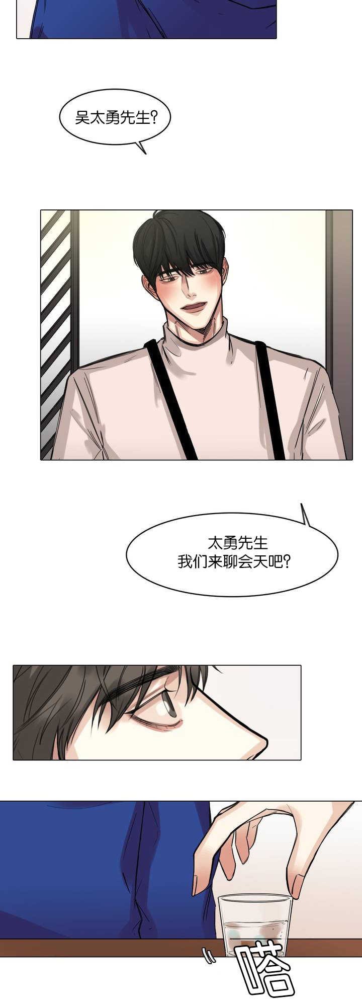第3章：建立交情