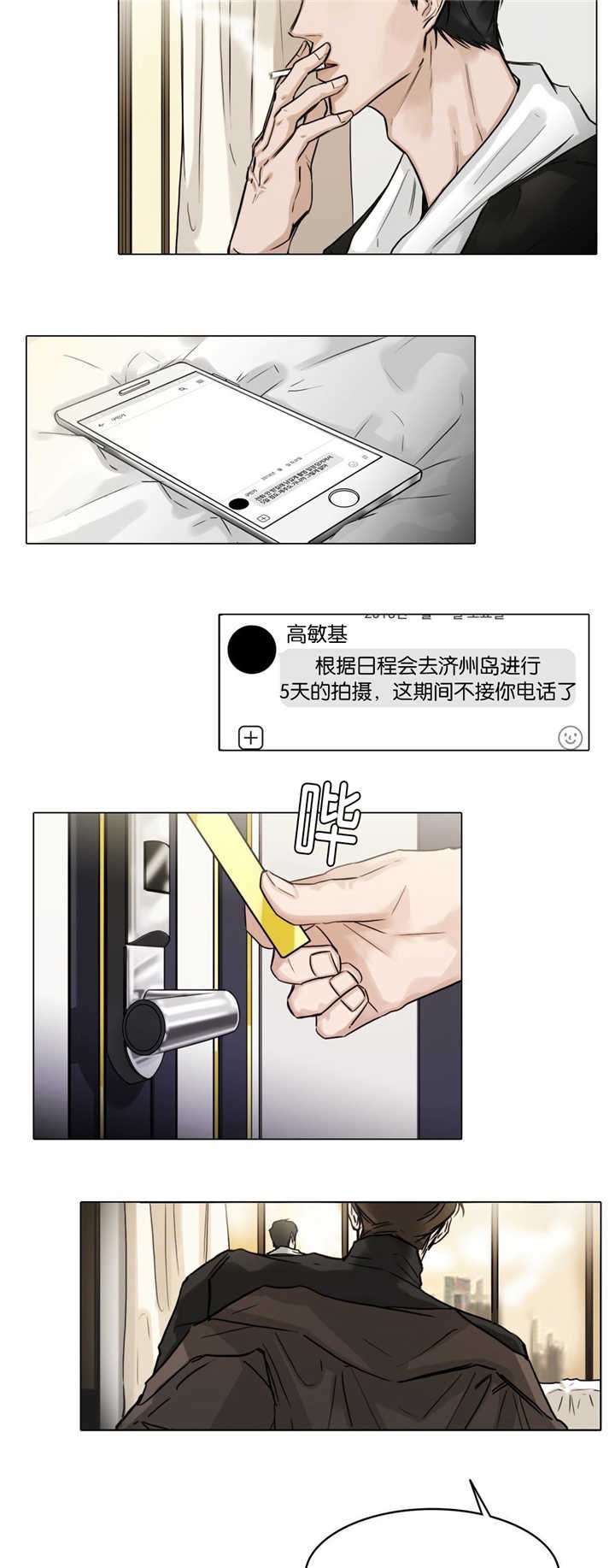 第31章：房间服务